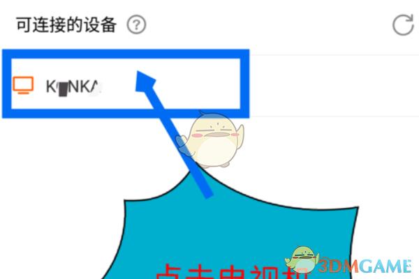 芒果tv可以投屏吗图标