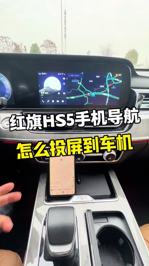 红旗h5车机系统密码