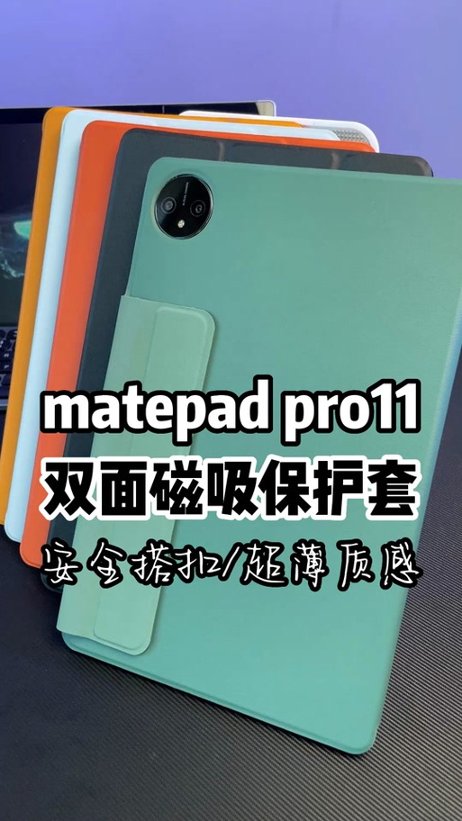 华为平板关掉皮套模式截图