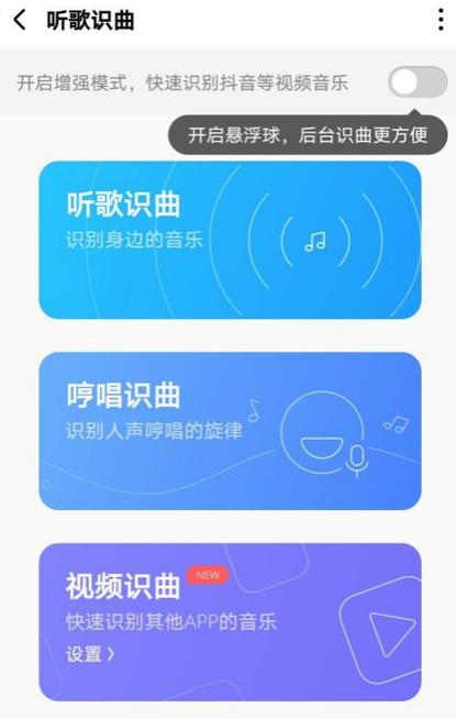 手机酷狗音乐听歌识曲在哪里图标