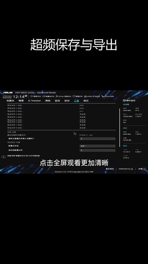 华硕z77超频设置教程图标