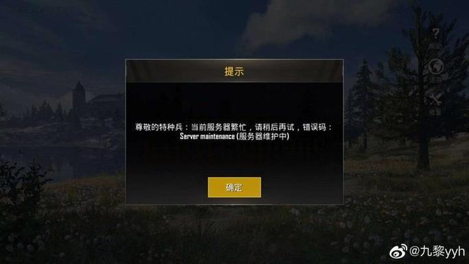 刺激战场登录不进去怎么办