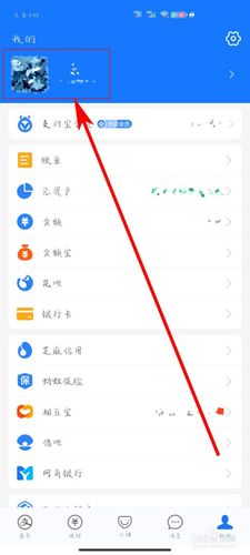 支付宝收货地址设置方法截图