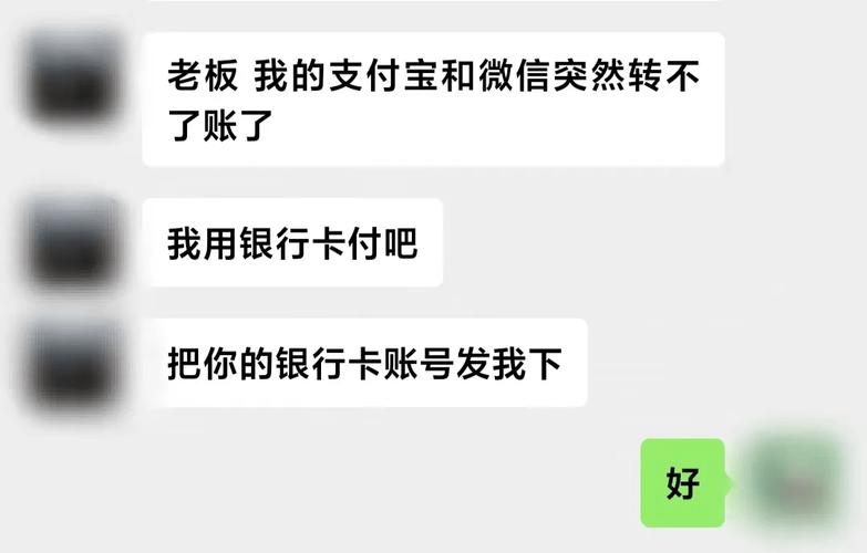 突然收到支付宝转账到银行卡