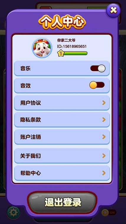 小熊点点消的收益