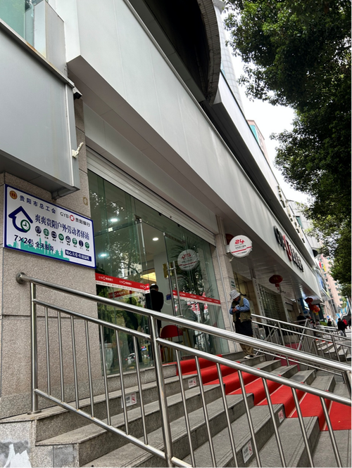 贵阳银行公众号