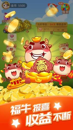 养牛游戏红包图标