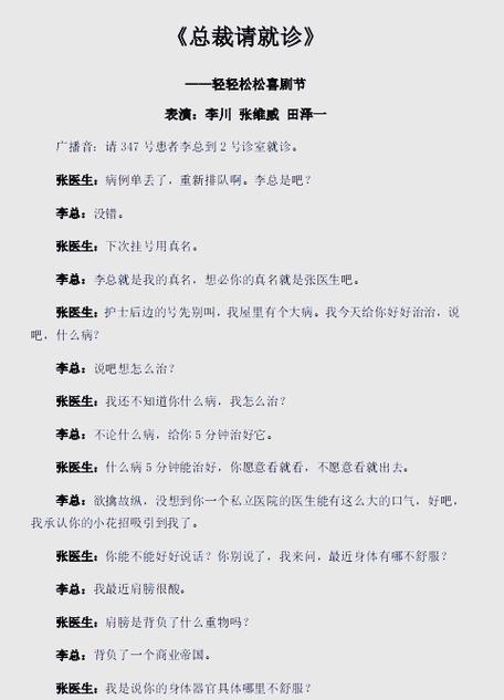 小品大全 搞笑剧本图标