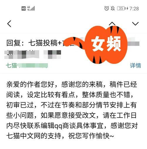 咪咕和七猫哪个好签约游戏截图