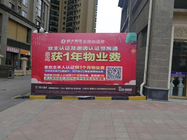 恒大恒房通被推荐可以取消吗