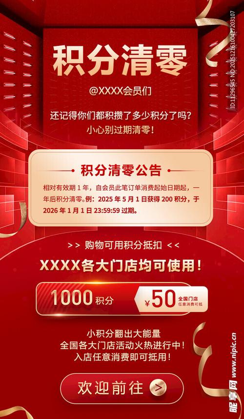 淘宝积分什么时候清零