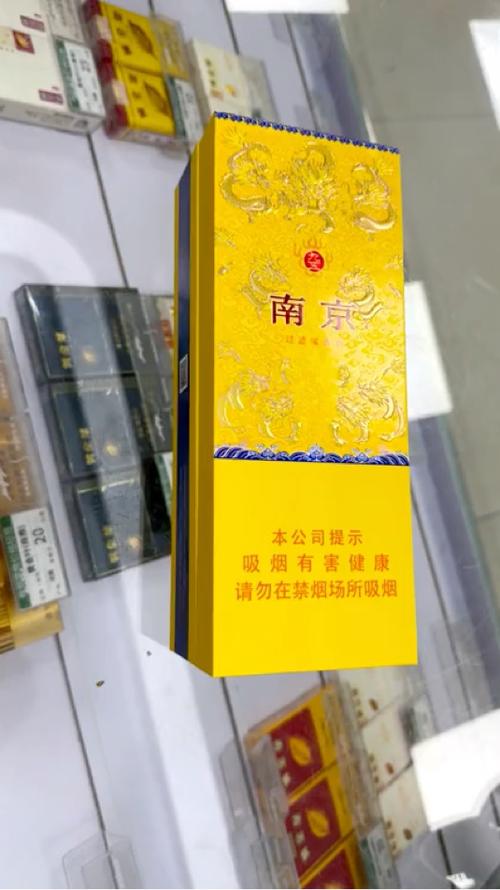 烟九五至尊