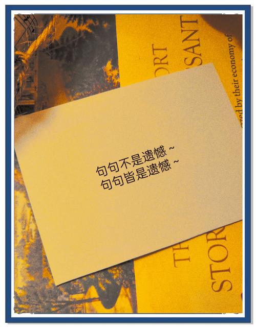 最美的遗憾拿走不谢