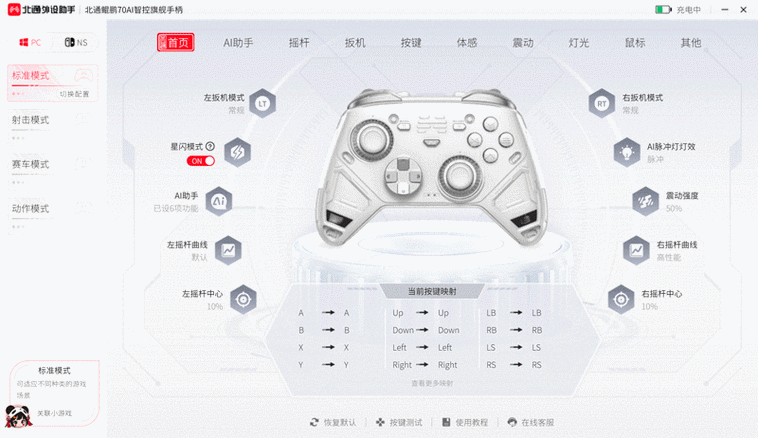 cod手游手柄