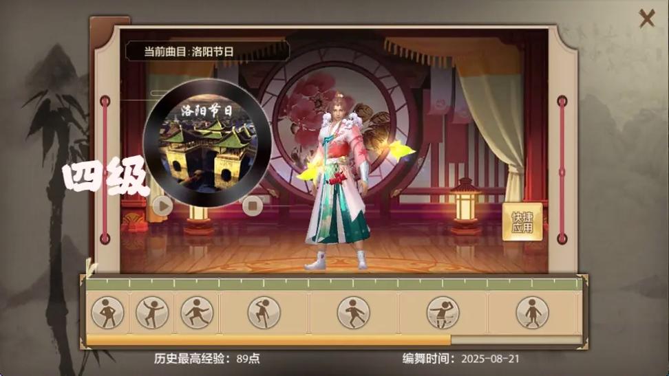 天龙八部手游舞者高分图