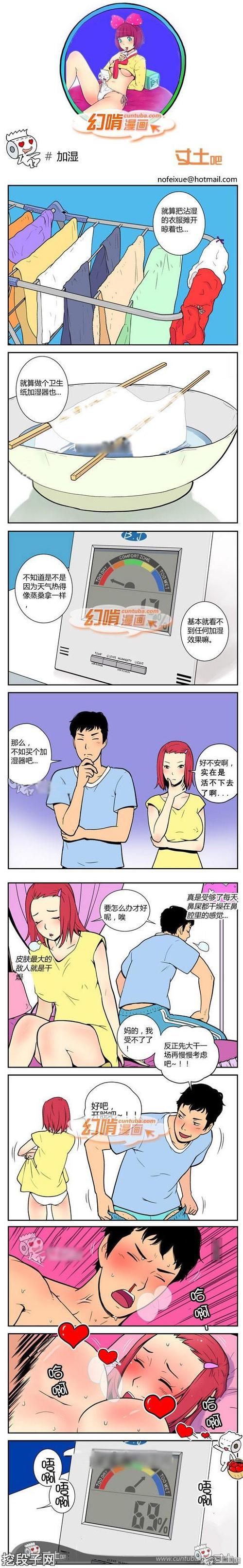 幻啃漫画免费图标