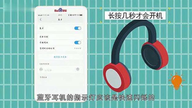 红米蓝牙耳机怎么双耳连接图标