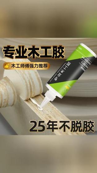 沾木板的胶水叫什么图标