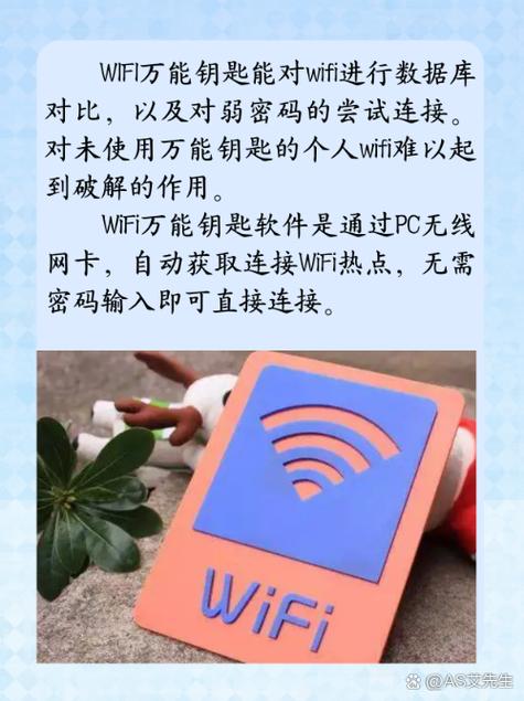 有蓝色钥匙的wifi为何连接不上