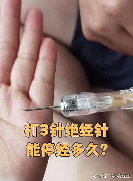 阻断针一旦打上就不能停吗截图