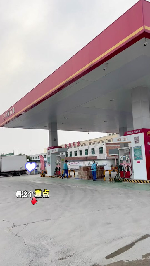 荥阳石油加油站油质怎么样