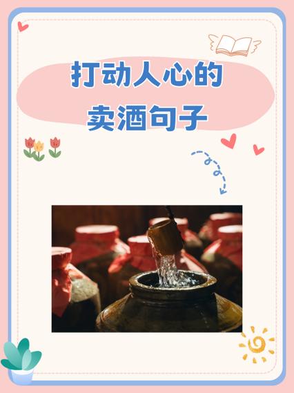 打动人心的销售话术图标