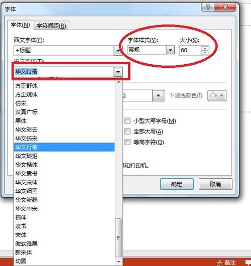ppt右下角的字怎么改
