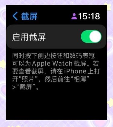 苹果手表换外屏教程