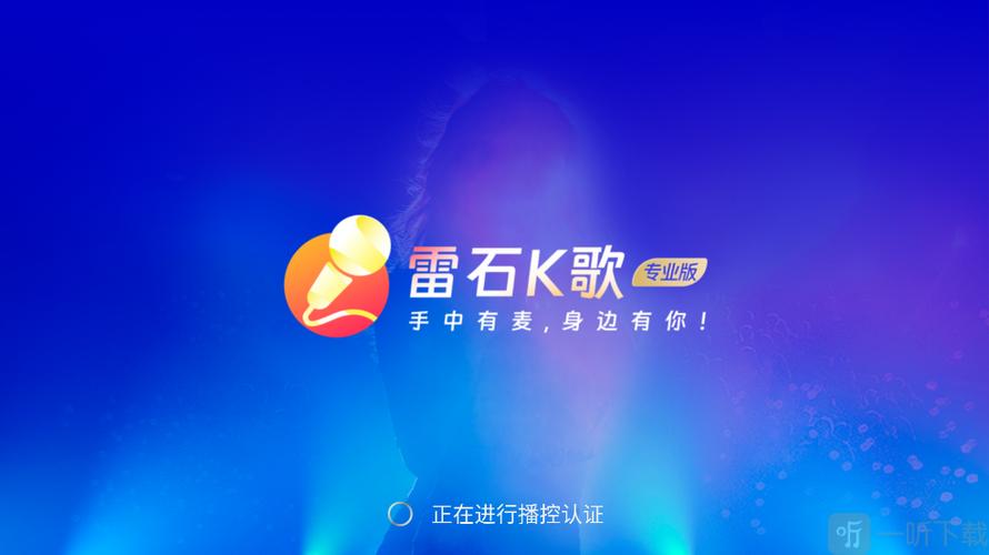 唱歌修改声音的软件游戏截图