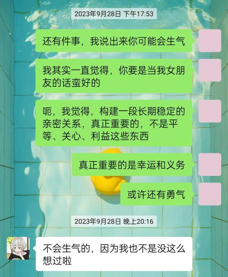 暧昧的聊天记录可以判定出轨吗
