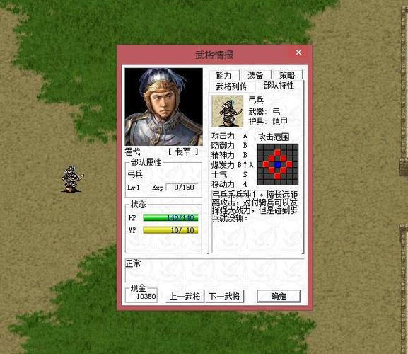 三国志姜维传武器获得