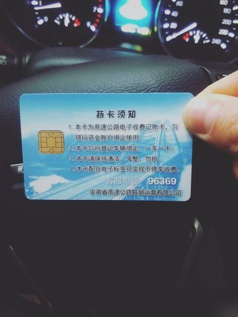 etc卡卡号在哪里查询图标