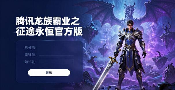 征途永恒激活码领取游戏截图