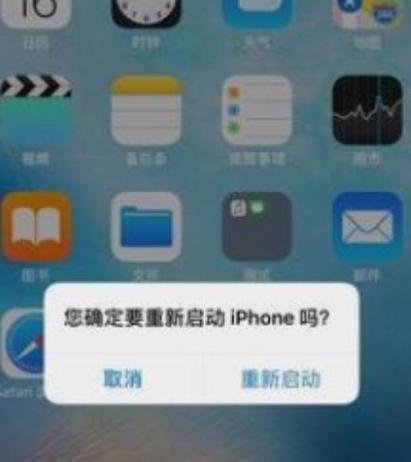 苹果手机不可用怎么解决截图