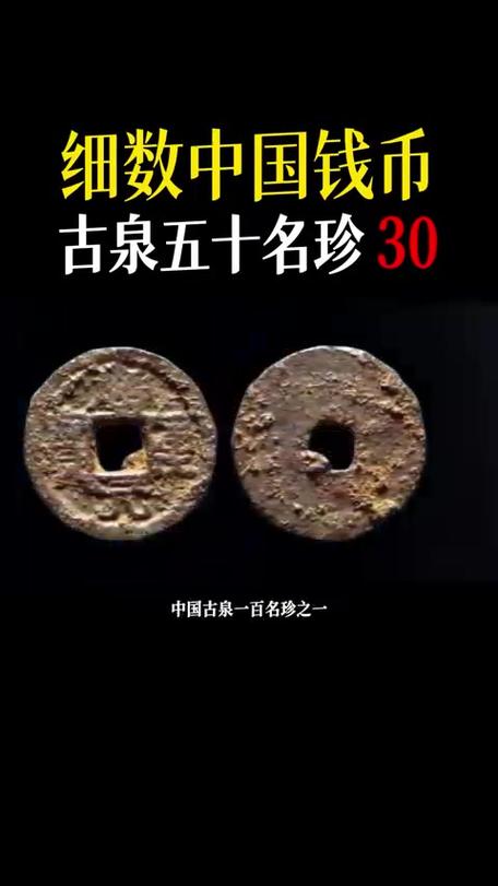 古钱币收藏