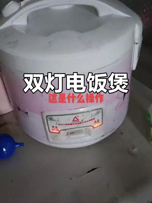 电饭锅的灯为什么一直闪