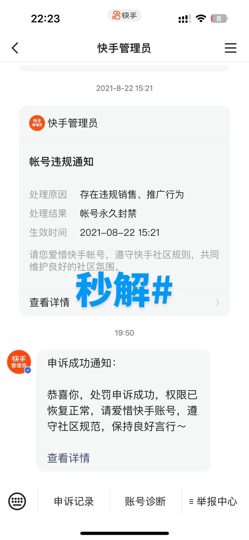 如何取消屏蔽广告图标