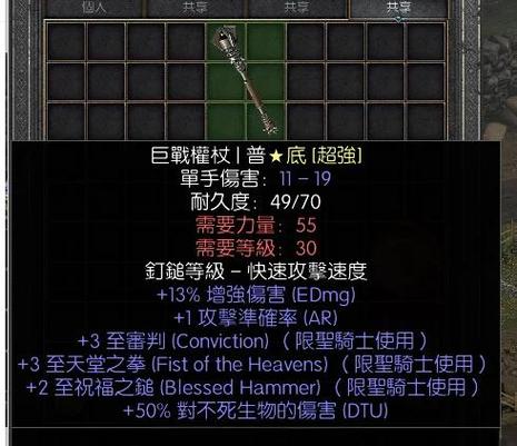 暗黑2第二幕不拿杖直接进古墓