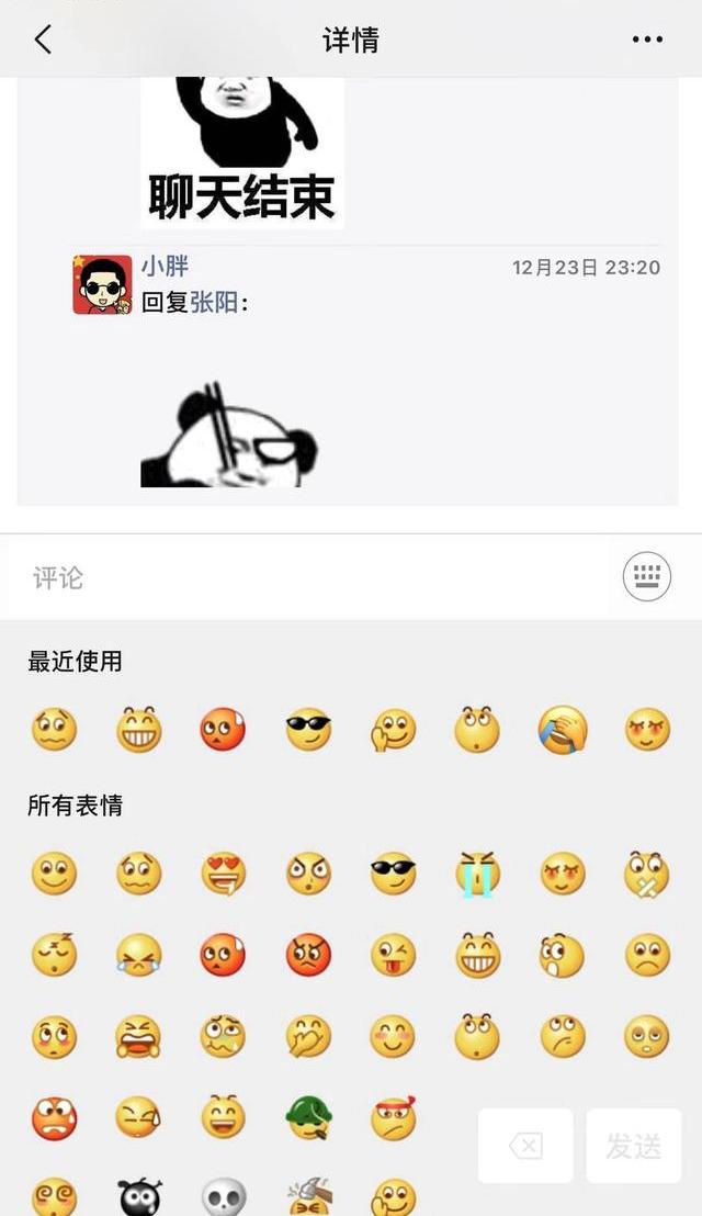 苹果更新微信不能评论表情