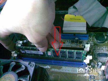 插拔内存条需要断电吗