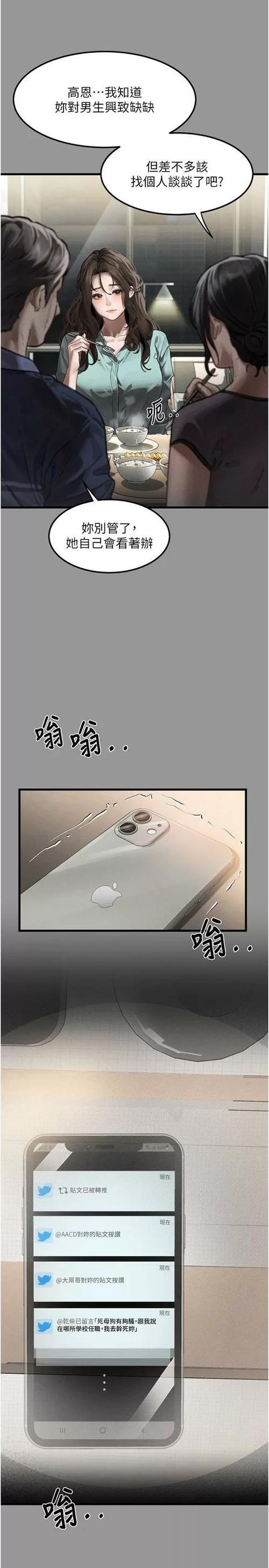 堕落语物漫画在线观看免费缩略图