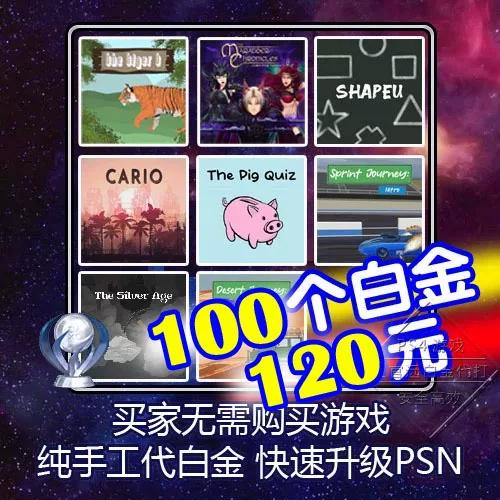 ps4存档分享