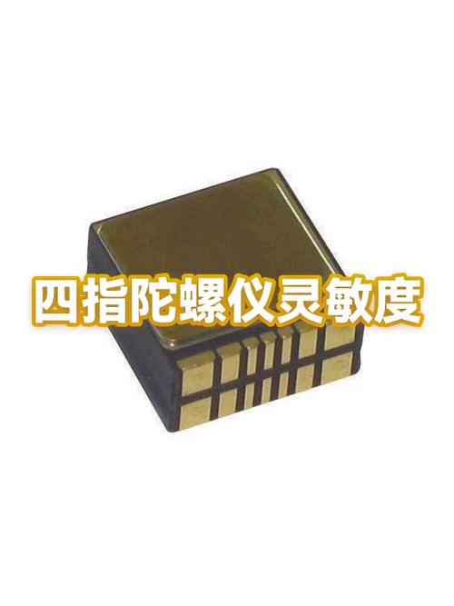 四指灵敏度不开陀螺仪截图