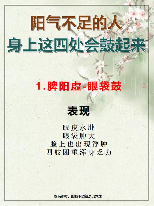 黄帝内经生气通天论原文及译文