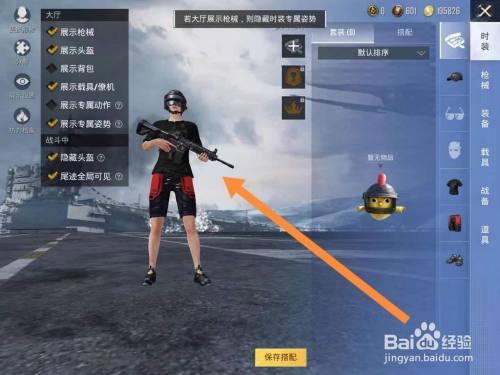 和平精英人物如何拿着枪游戏截图