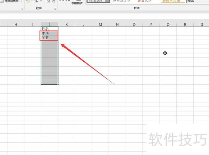 表格如何防止重复输入截图