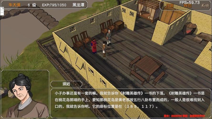 《金庸群侠传》重制