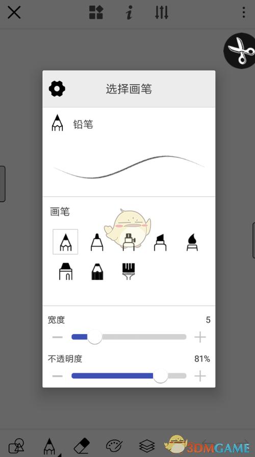 medibangpaint柳叶笔