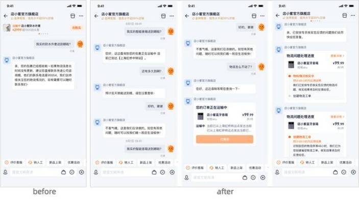 阿里小蜜人工客服在哪
