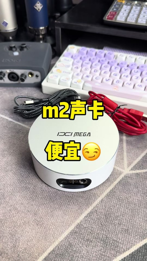 m2声卡关闪避